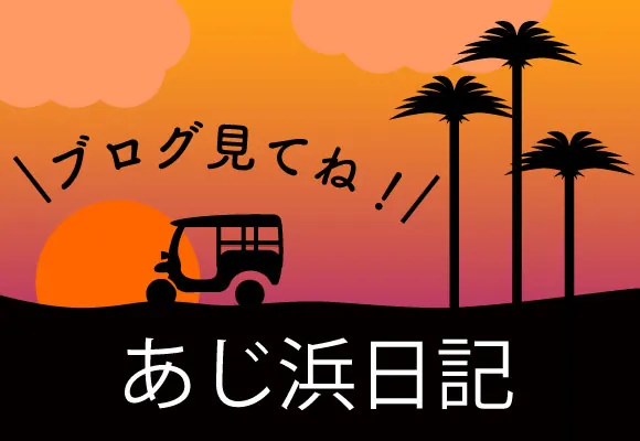 ブログバナー